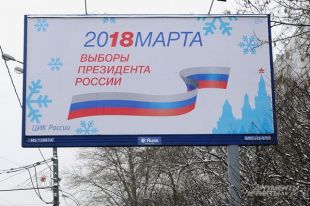 РФ просит открыть 4 избирательных участка на Украине для выборов 18 марта