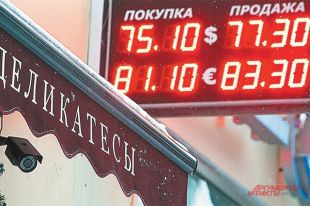 Центробанк планирует запретить уличные табло с курсами валют